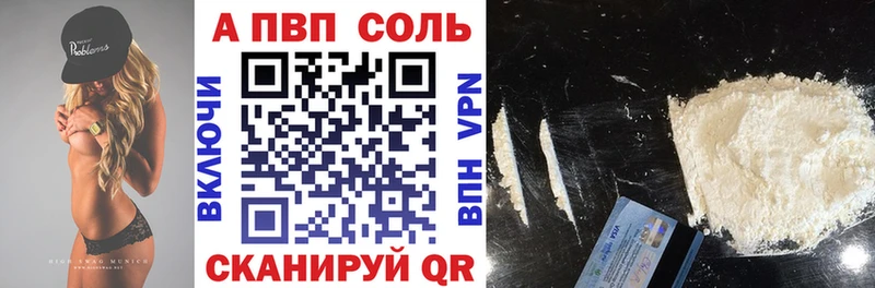 Alfa_PVP VHQ Кубинка