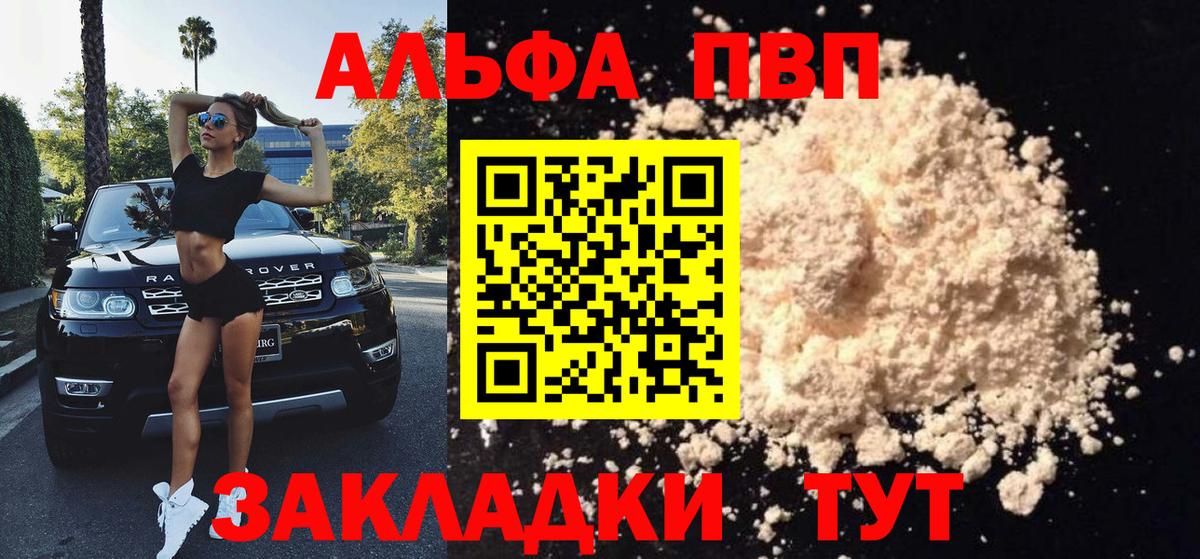 Alpha PVP СК КРИС  Вход с VPN  Кубинка 