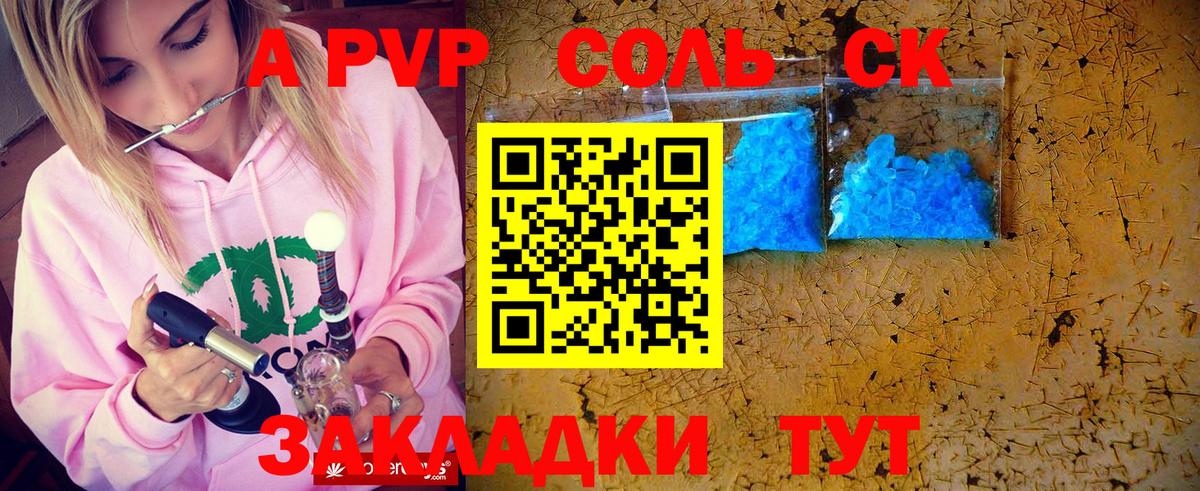 Alpha-PVP крисы CK Кубинка