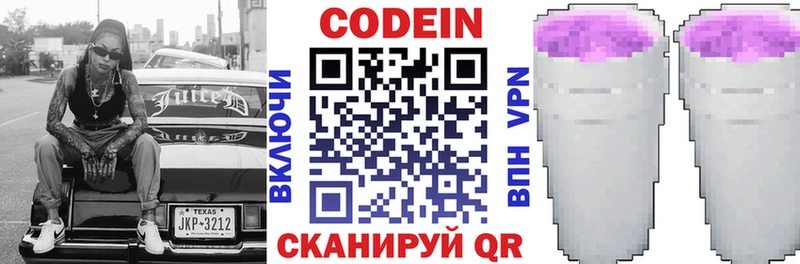 Кодеиновый сироп Lean напиток Lean (лин) Кубинка