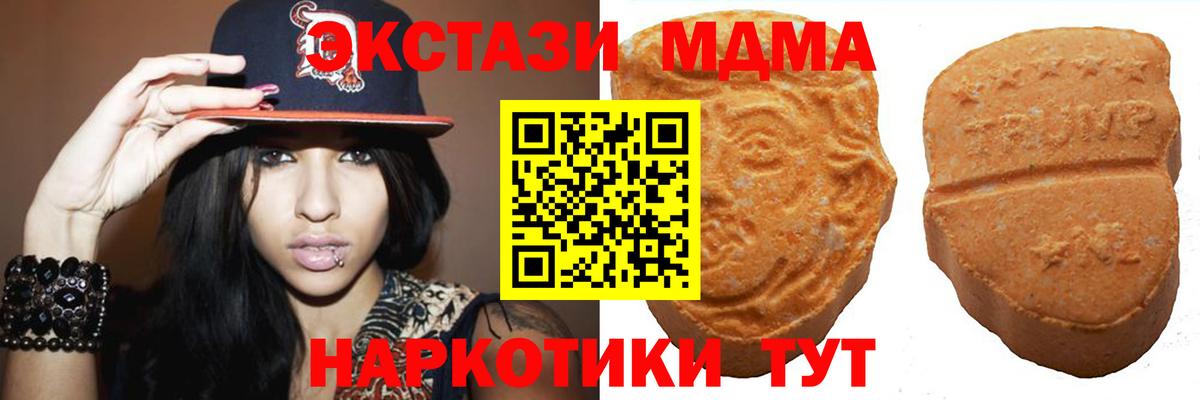 Кубинка  Ecstasy mix  Вход с VPN  ЭКСТАЗИ  даркнет состав  Ecstasy Punisher 