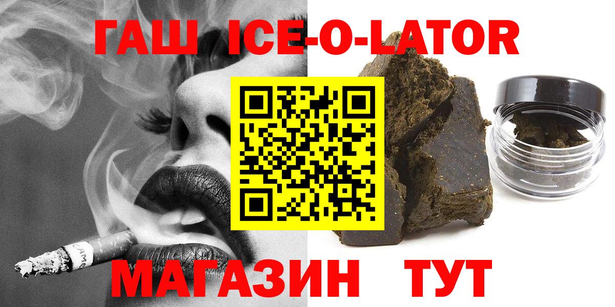 ГАШ гашик Кубинка
