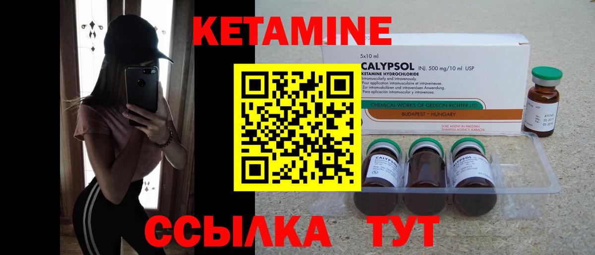 КЕТАМИН VHQ  ОМГ ОМГ ССЫЛКА  Кетамин ketamine  Кубинка  Вход с VPN 