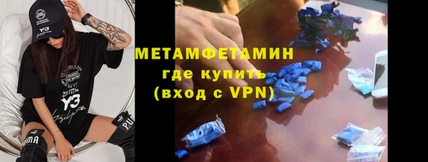 метамфетамин Арсеньев