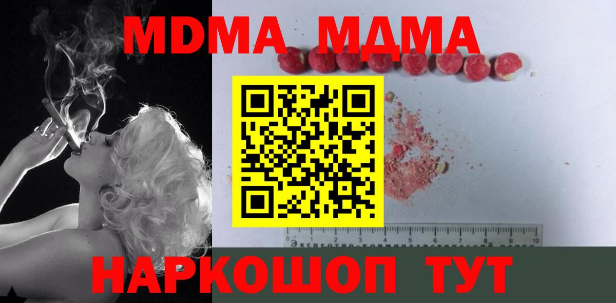 MDMA молли  Вход с VPN  MDMA  Кубинка  MDMA VHQ 