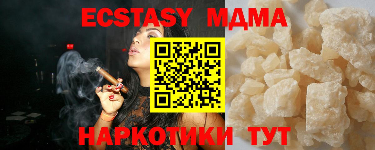 МДМА Molly Кубинка