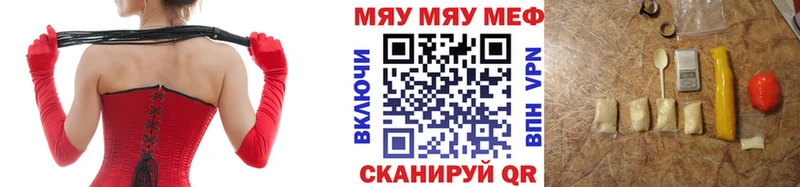 МЯУ-МЯУ мука где можно купить Кубинка