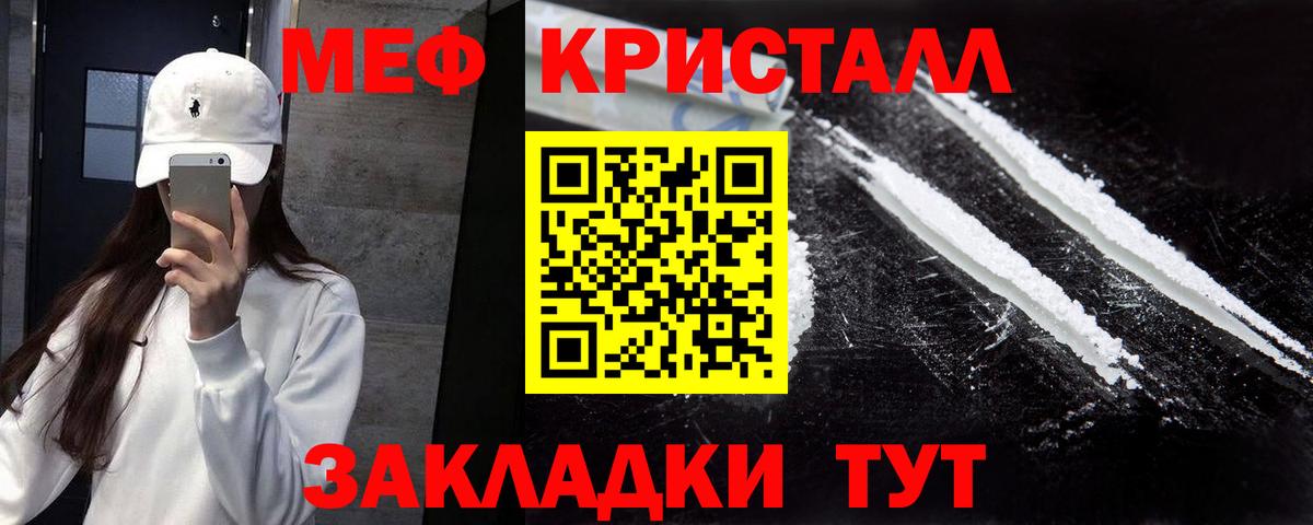 Меф мука Кубинка
