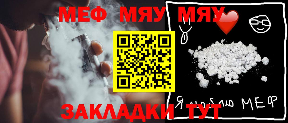 Кубинка  Мефедрон мяу мяу  МЕФ  Вход с VPN 