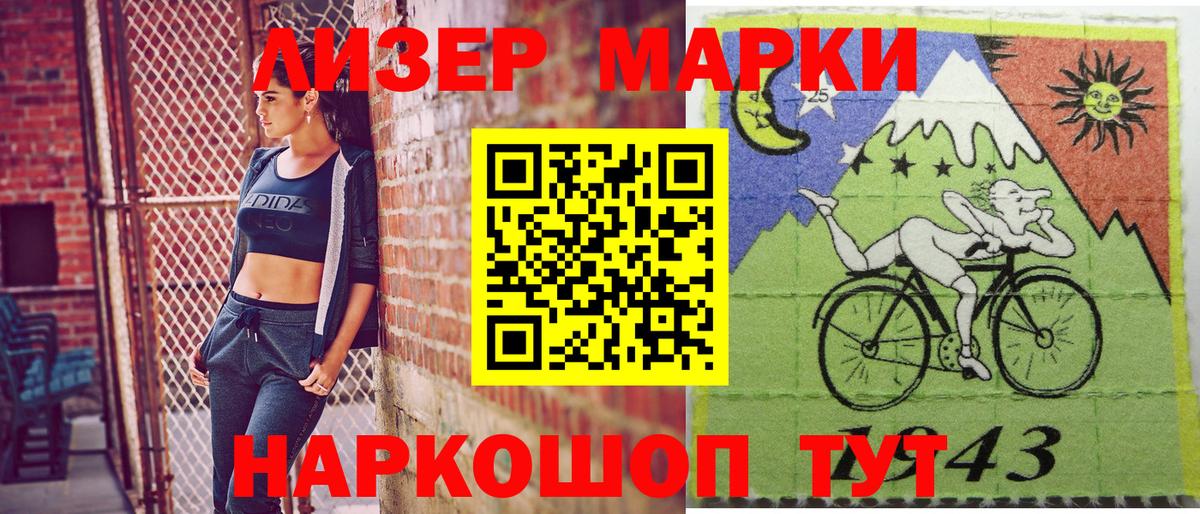 Марки N-bome 1,5мг Кубинка