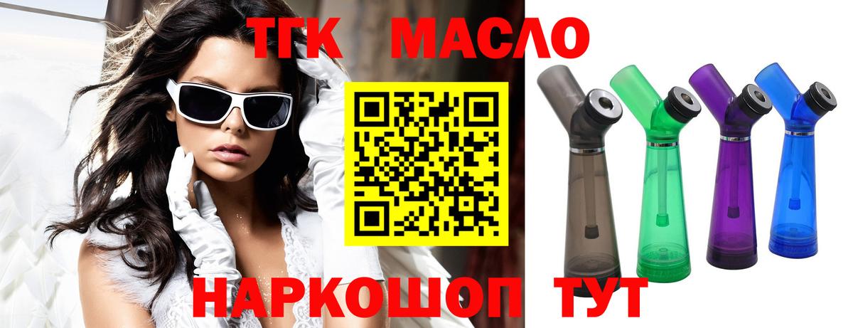 Кубинка  Дистиллят ТГК гашишное масло  закладки  Вход с VPN 