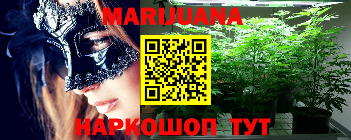 Бошки Шишки план  Вход с VPN  Шишки марихуана OG Kush  Кубинка 